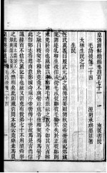 皇清经解续编 卷471
