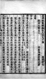 皇清经解续编 卷994-998