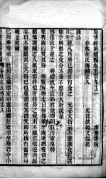 皇清经解续编 卷592-596