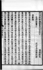 皇清经解续编 卷45