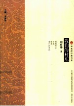 我们的村庄