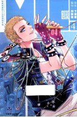 知音漫客丛书 MIC男团 4