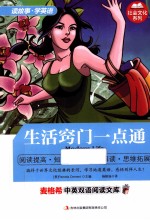 生活窍门一点通
