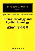 STRING TOPOLOGY AND CYCLIC HOMOLOGY