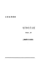 汉语知识讲话 合订本 4