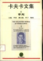 审判