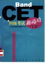 大学英语模拟试题及详析