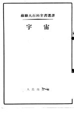 宇宙