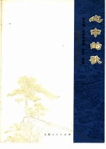 心中的歌-周总理在人民心中永生