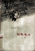 到敌后去