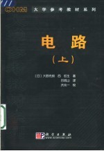 电路 上