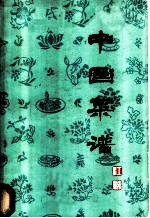 中国菜谱 江苏
