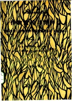 作物遗传与育种学 第4分册 作物育种与良种繁育各论 南方本 第2版