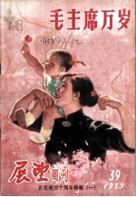 展望