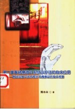 第二掌骨桡侧微针系统诊疗法的临床应用 附此法独穴治疗膝关节痛痹证的临床观察