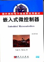 嵌入式微控制器