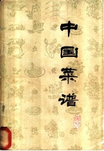 中国菜谱 湖北