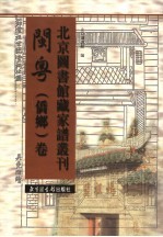 莲湖祖氏族谱