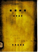 硫黄细菌