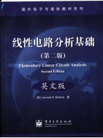 线性电路分析基础 英文版