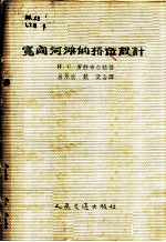 宽阔河滩的桥位设计