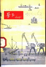 号子
