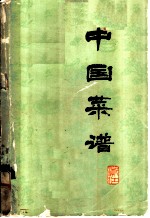 中国菜谱 浙江