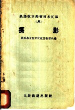 摄影