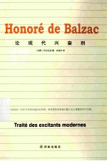 论现代兴奋剂
