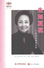 生如夏花 我的志愿者生涯