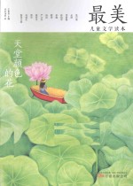 天堂颜色的花