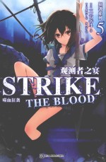 狂袭系列 5 观测者之宴