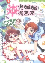 外号像颗怪味豆