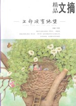 生命没有绝望