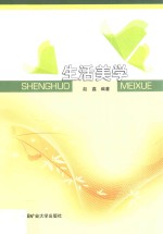 生活美学