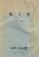 电工学 上 电工基础