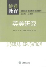 英美研究