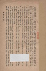 正续随园诗话 新式标点
