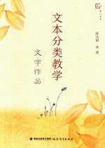 文本分类教学 文学作品