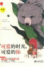 可爱的时光,可爱的你
