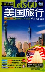 美国旅行Let's Go 第5版