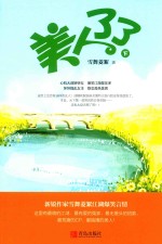 美人了了 下