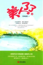 美人了了 上