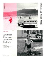 美国电影美国文化 插图第4版