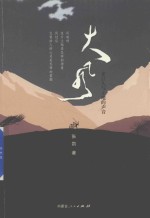 大风