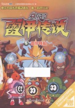 赛尔号雷伊传说 5 雷伊降临