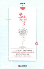 失恋万岁