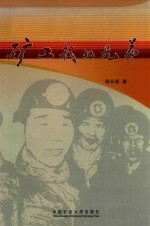 矿工,我的兄弟