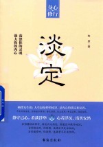 淡定 新版
