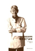 癌症后这样吃,我多活了14年